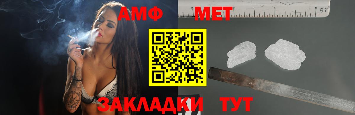 АМФ 97%  Вход с VPN  Amphetamine  Соликамск 