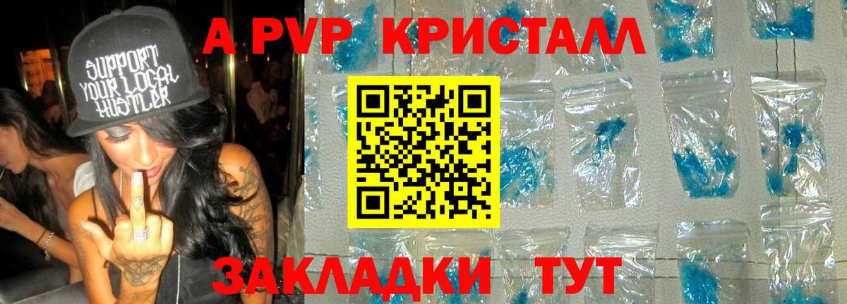 Альфа ПВП  Вход с VPN  Соликамск  Alpha PVP мука 