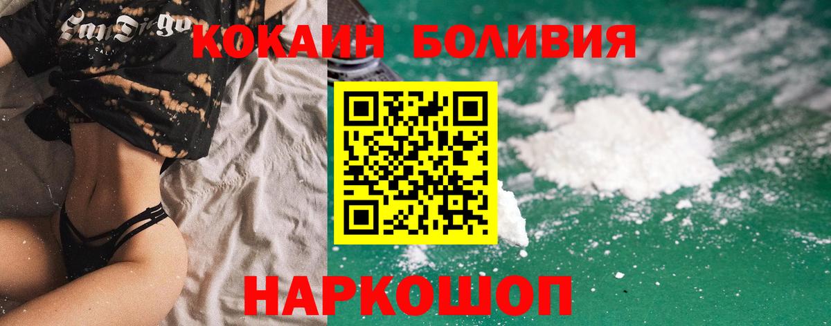 КОКАИН FishScale Соликамск