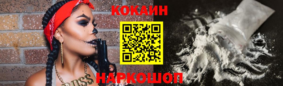 Cocaine  Кокаин FishScale  Соликамск  Вход с VPN  Cocaine Fish Scale 