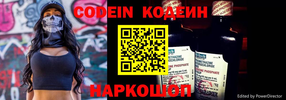 Соликамск  продажа наркотиков  Codein напиток Lean (лин)  Вход с VPN  Кодеин напиток Lean (лин) 