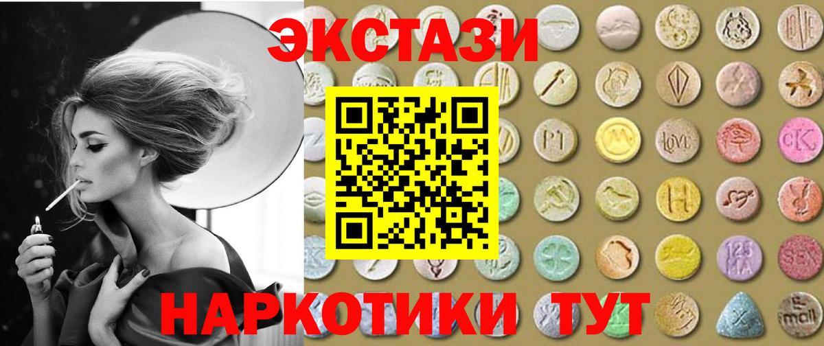 ЭКСТАЗИ 280мг  ЭКСТАЗИ TESLA  Вход с VPN  Соликамск 