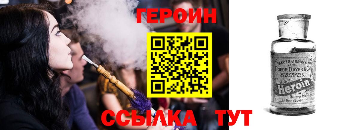 ГЕРОИН хмурый  Вход с VPN  Соликамск 