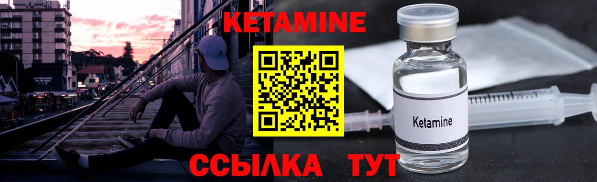 Кетамин ketamine  Вход с VPN  Соликамск 