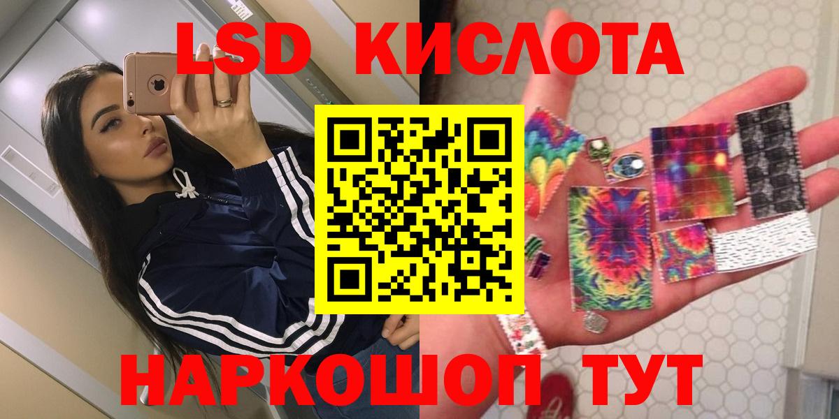 LSD-25 экстази кислота Соликамск