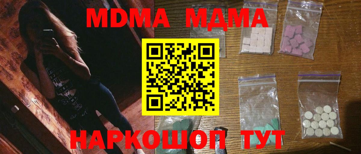 МДМА Molly Соликамск