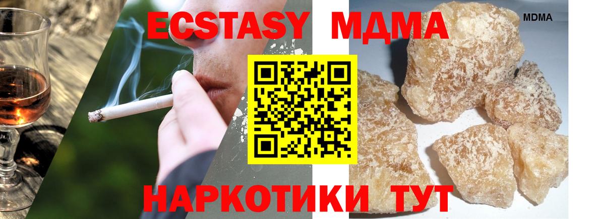 MDMA  MDMA молли  Вход с VPN  MDMA кристаллы  Соликамск 