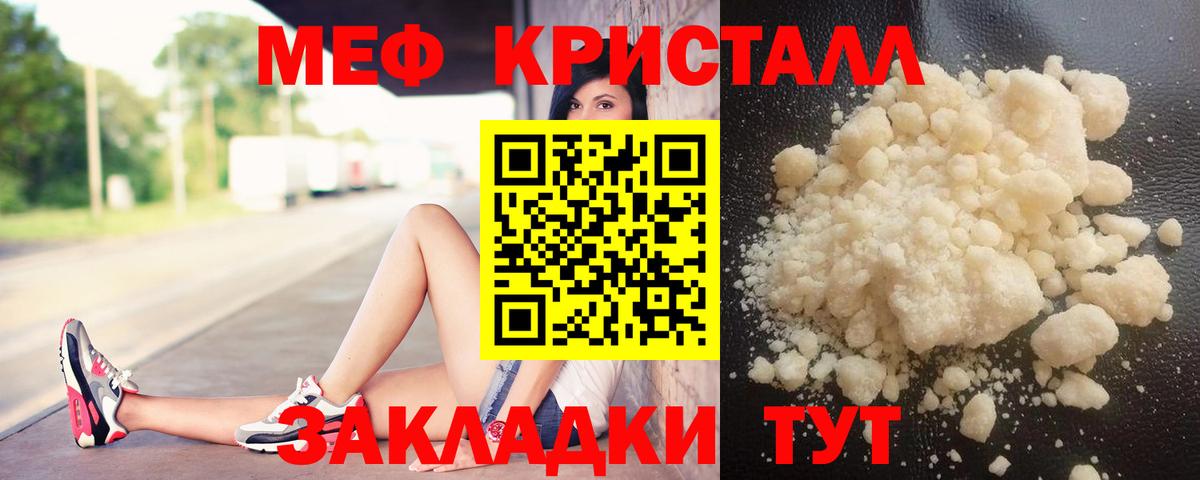 Меф Соликамск
