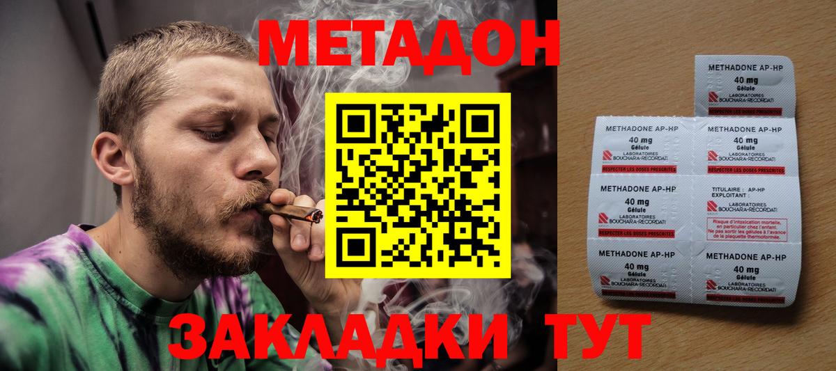 Метадон кристалл  МЕТАДОН кристалл  Соликамск  Вход с VPN 
