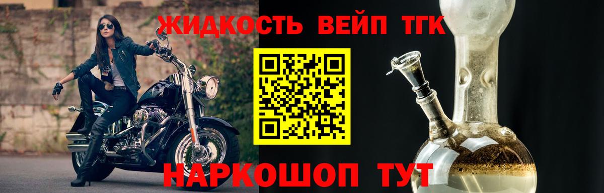 Дистиллят ТГК THC oil Соликамск