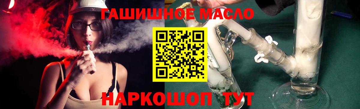 дарнет шоп  ТГК гашишное масло  Вход с VPN  Дистиллят ТГК гашишное масло  Соликамск 